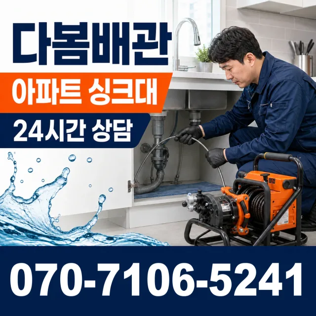 현덕면 도대리 누수탐지 상담 이미지 7